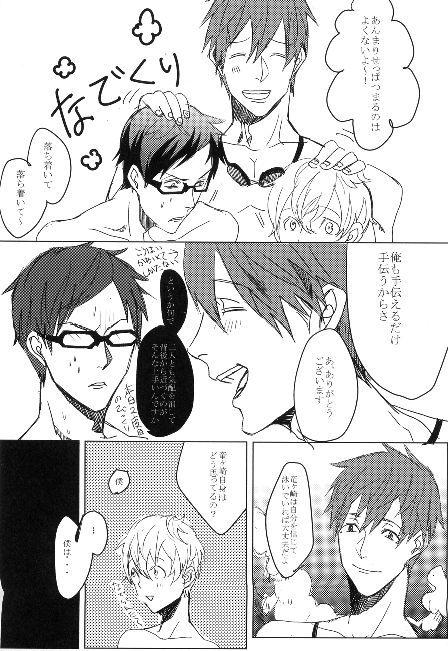 Rei-chan, Kirei da yo! page 5 full