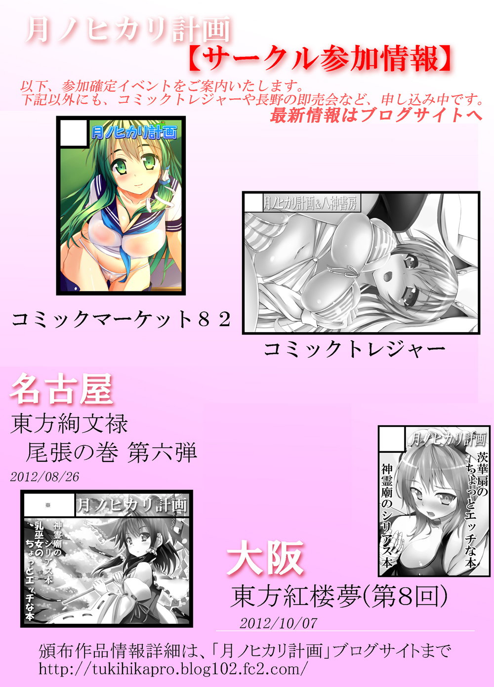 Manatsu no Umi de Kozukuri Flag page 9 full