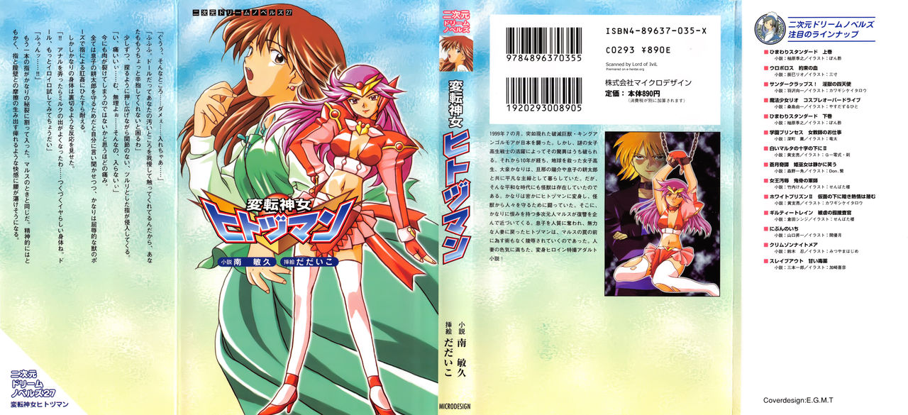 Henten Kaminchu Hitodzuman page 2 full