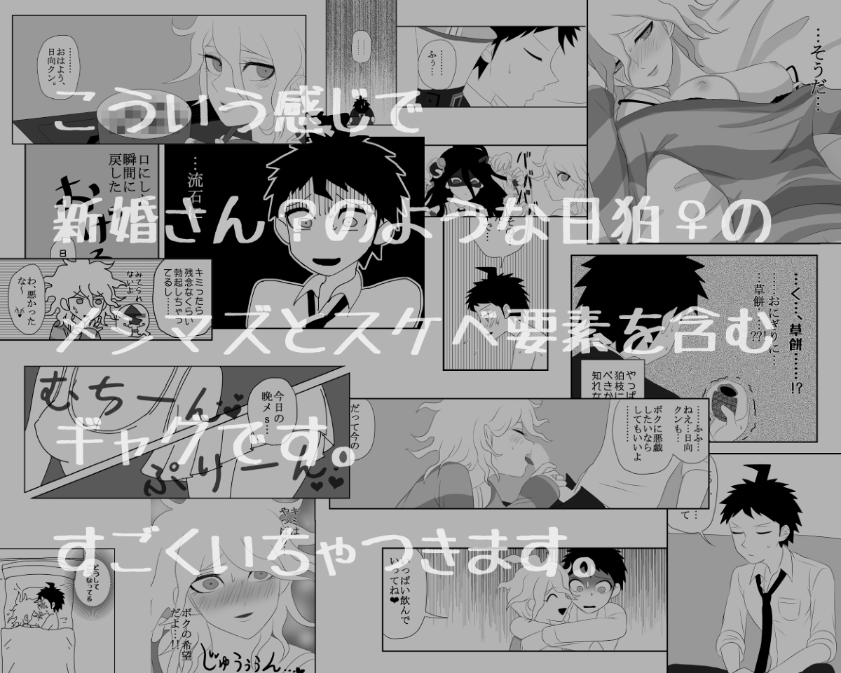 【※女体化・ネタバレ】学トラ6のほんDanganronpa 2 sample page 6 full