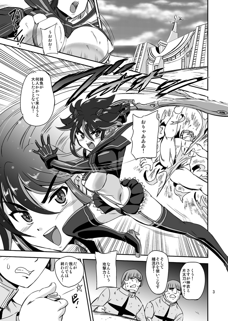 Killing Love page 6 full