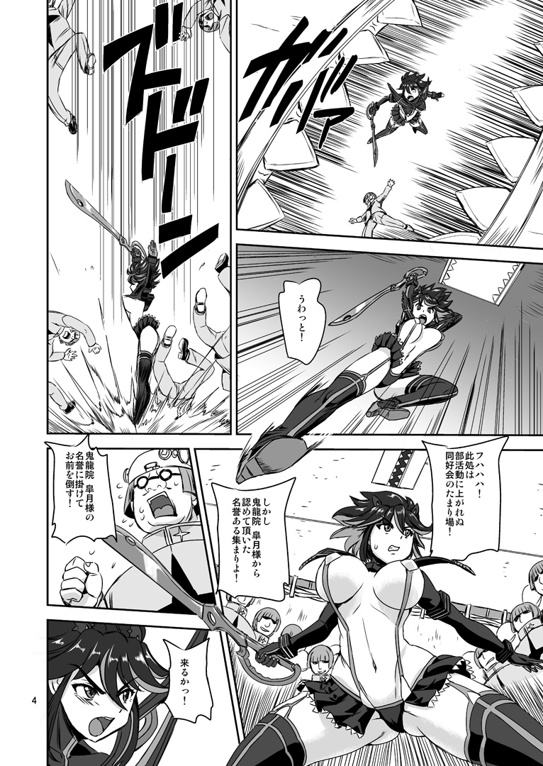 Killing Love page 7 full