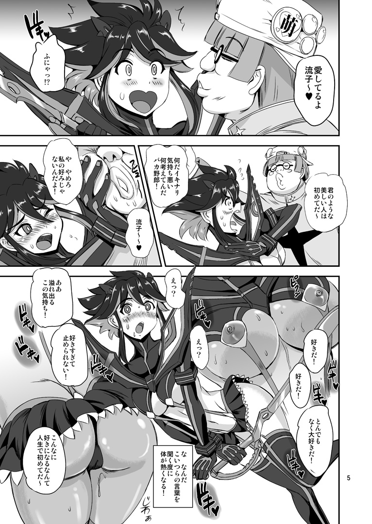 Killing Love page 8 full