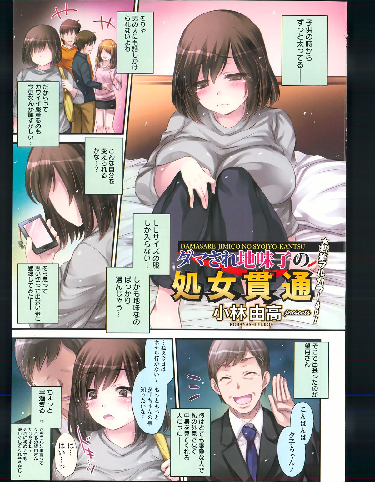 ANGEL Club 2013-11 page 5 full