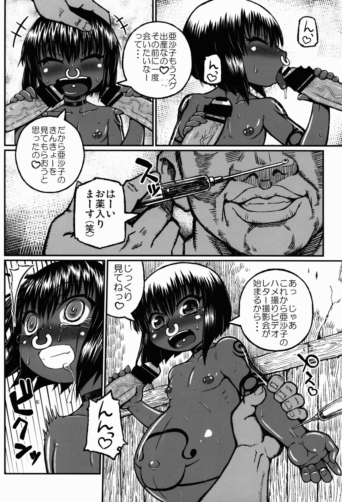 Asako the hard page 6 full