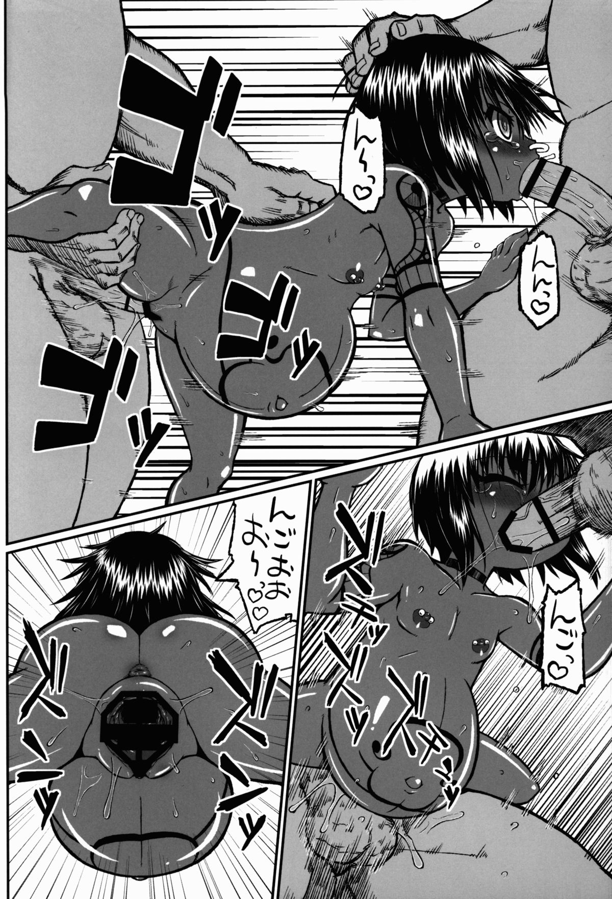 Asako the hard page 8 full