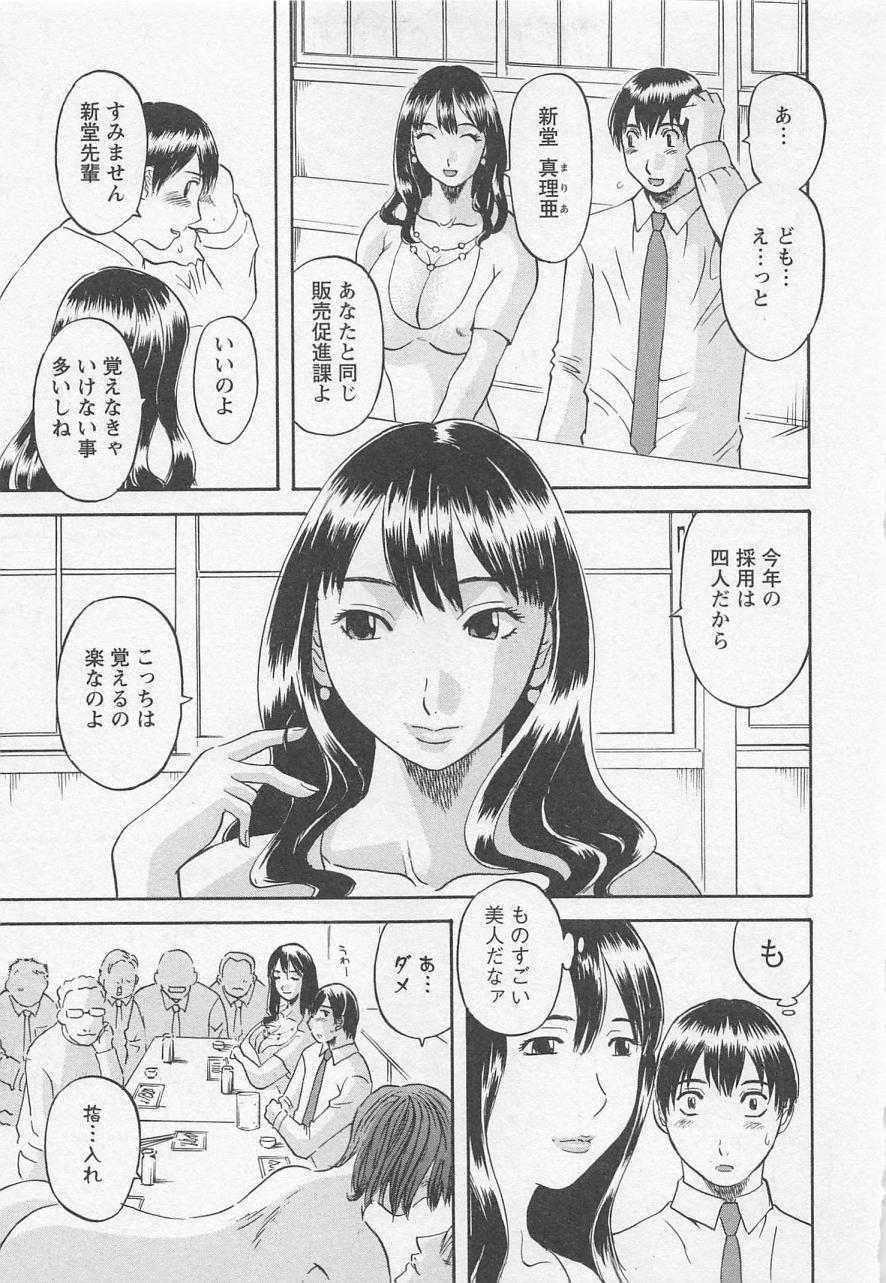 Anata no OL 1 page 10 full