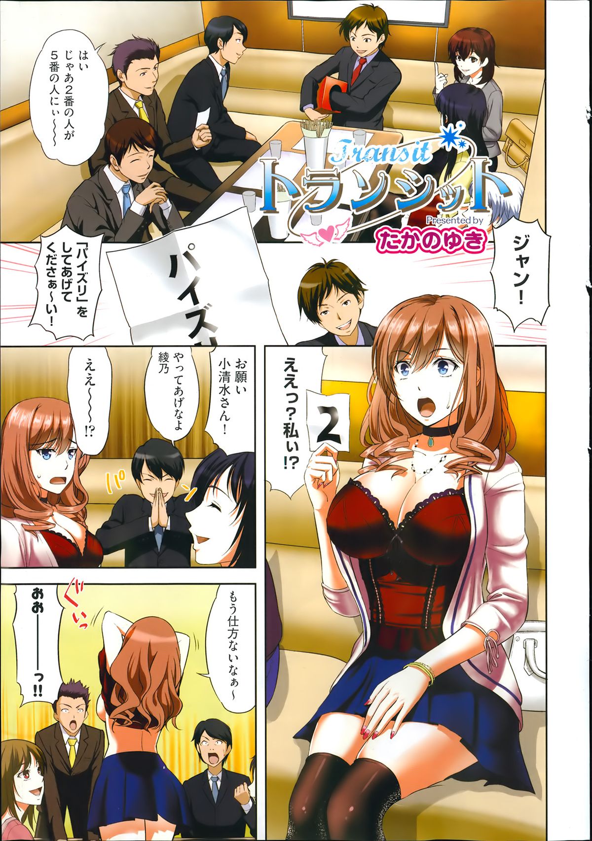 COMIC Aun 2014-03 page 6 full