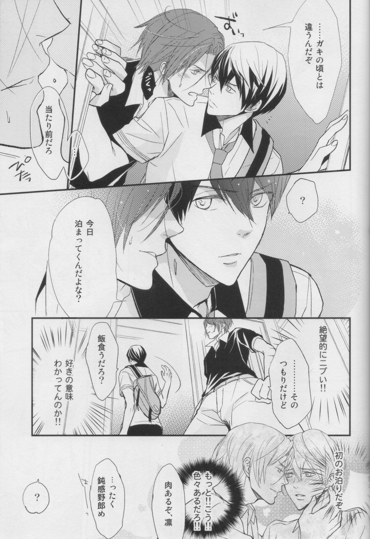 Can You Feel This Love page 7 full