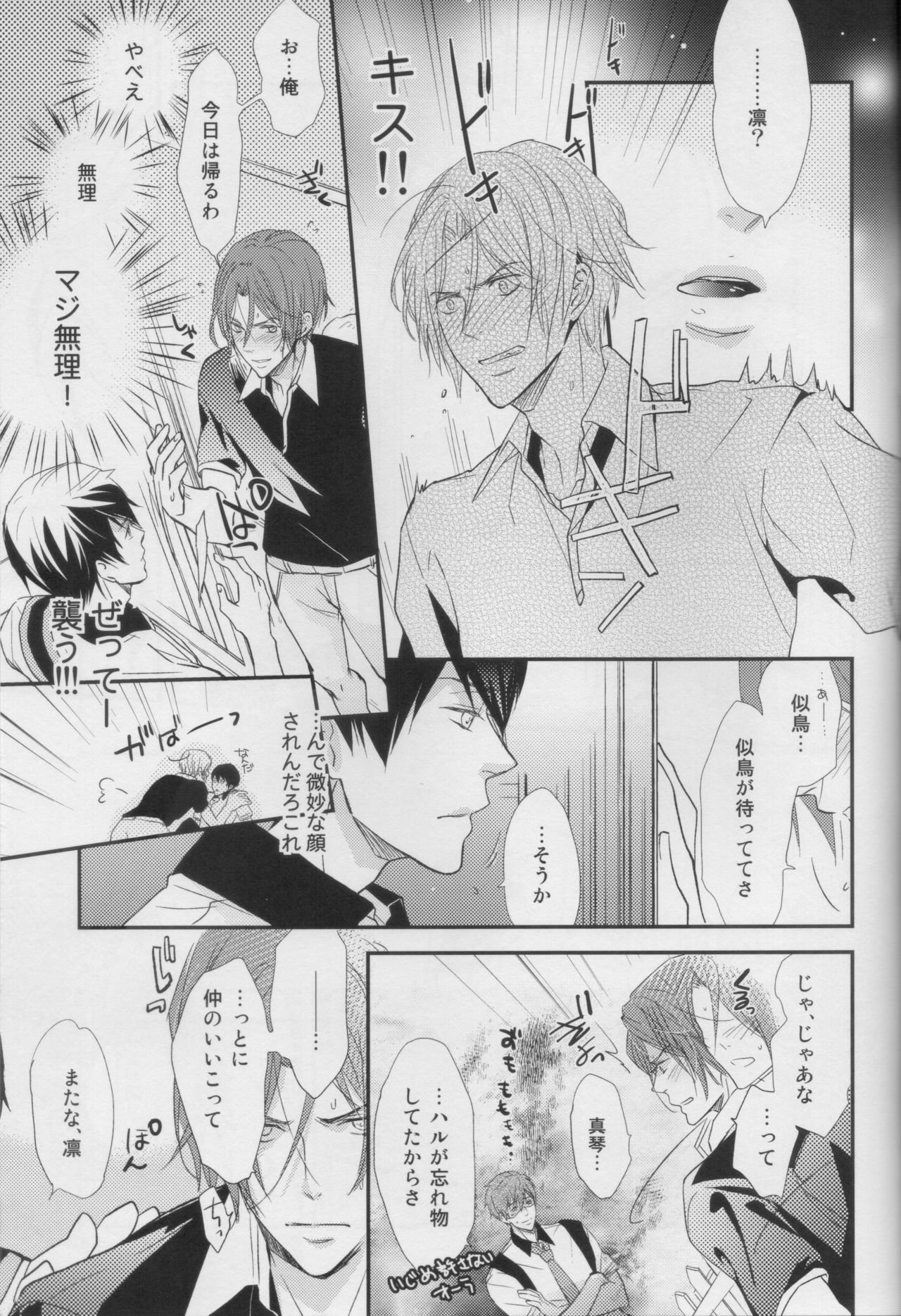 Can You Feel This Love page 9 full