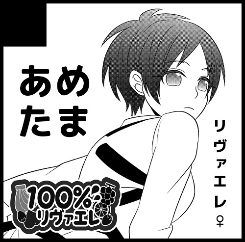 【女体化】壁博新刊サンプル+おしながき attack on titan sample page 10 full