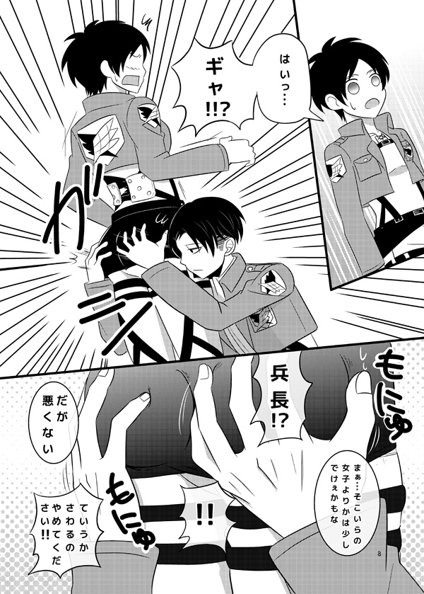 【女体化】壁博新刊サンプル+おしながき attack on titan sample page 4 full