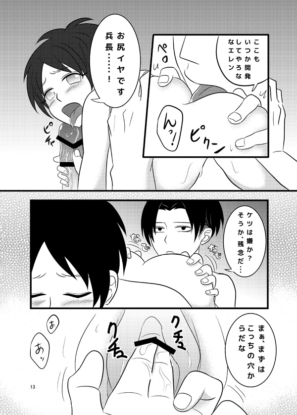 【女体化】壁博新刊サンプル+おしながき attack on titan sample page 5 full