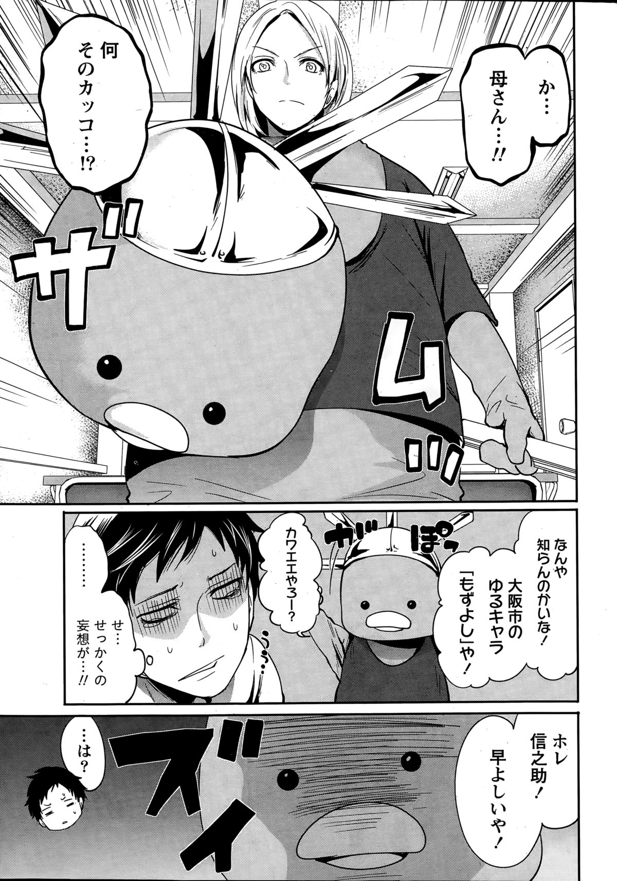 Monthly Vitaman 2015-02 page 7 full