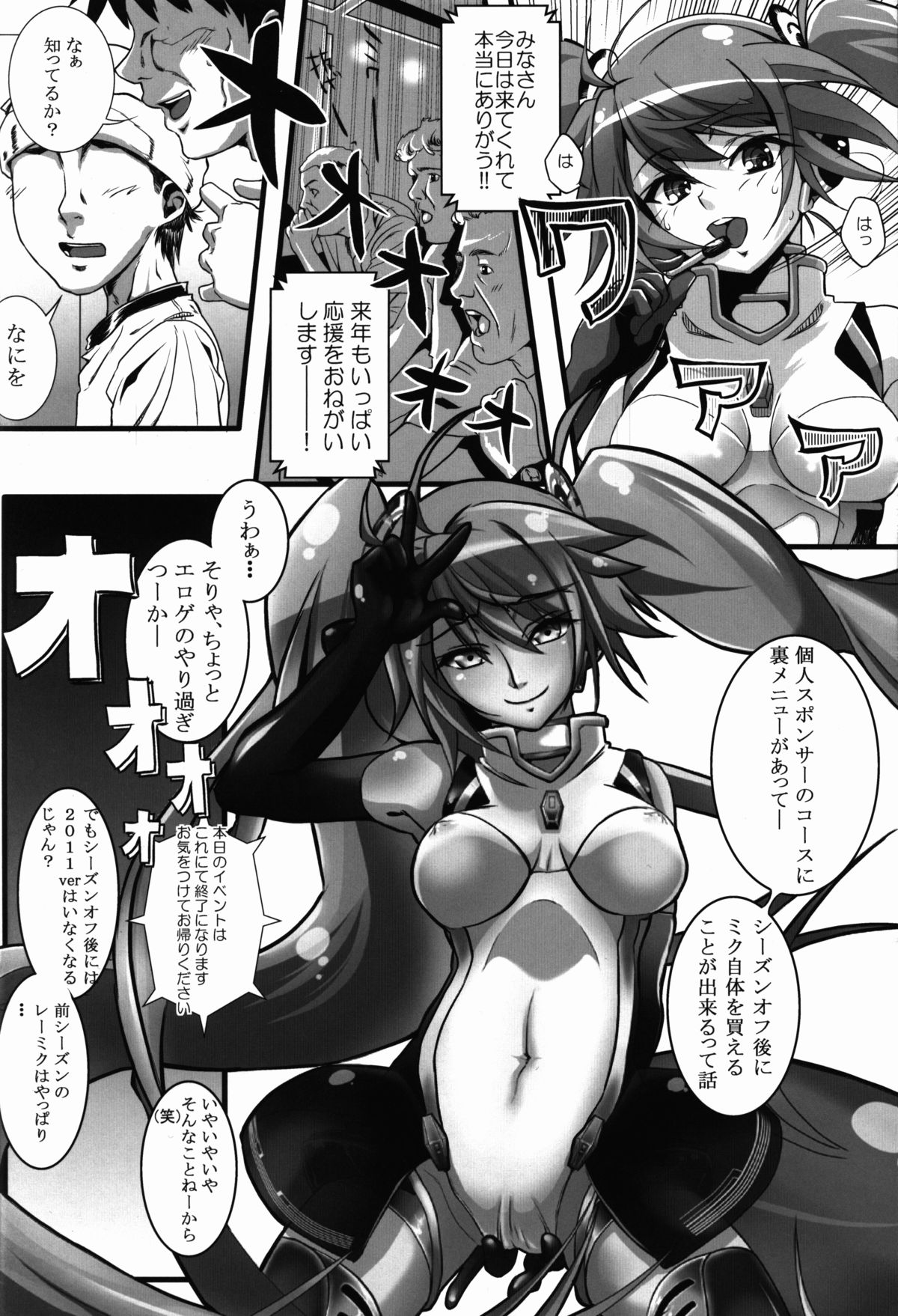 Racing Angeloid page 4 full