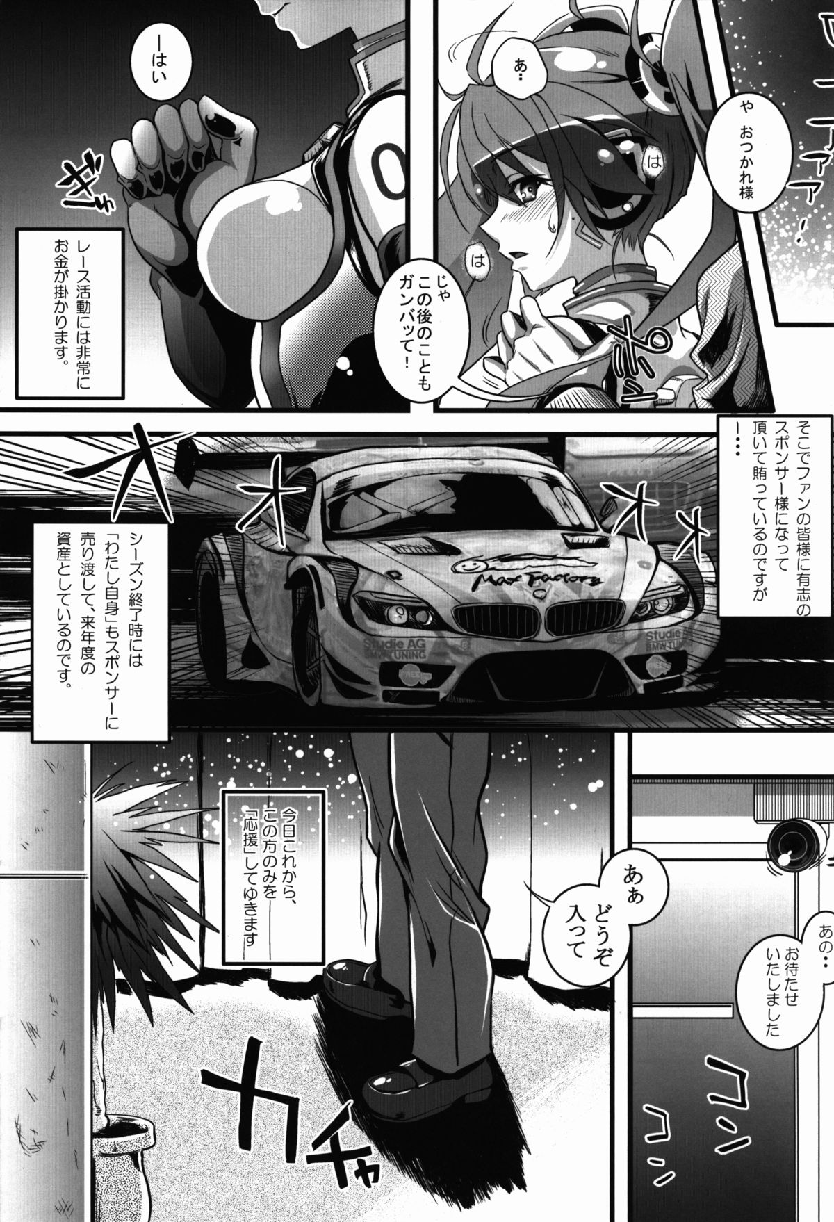Racing Angeloid page 5 full