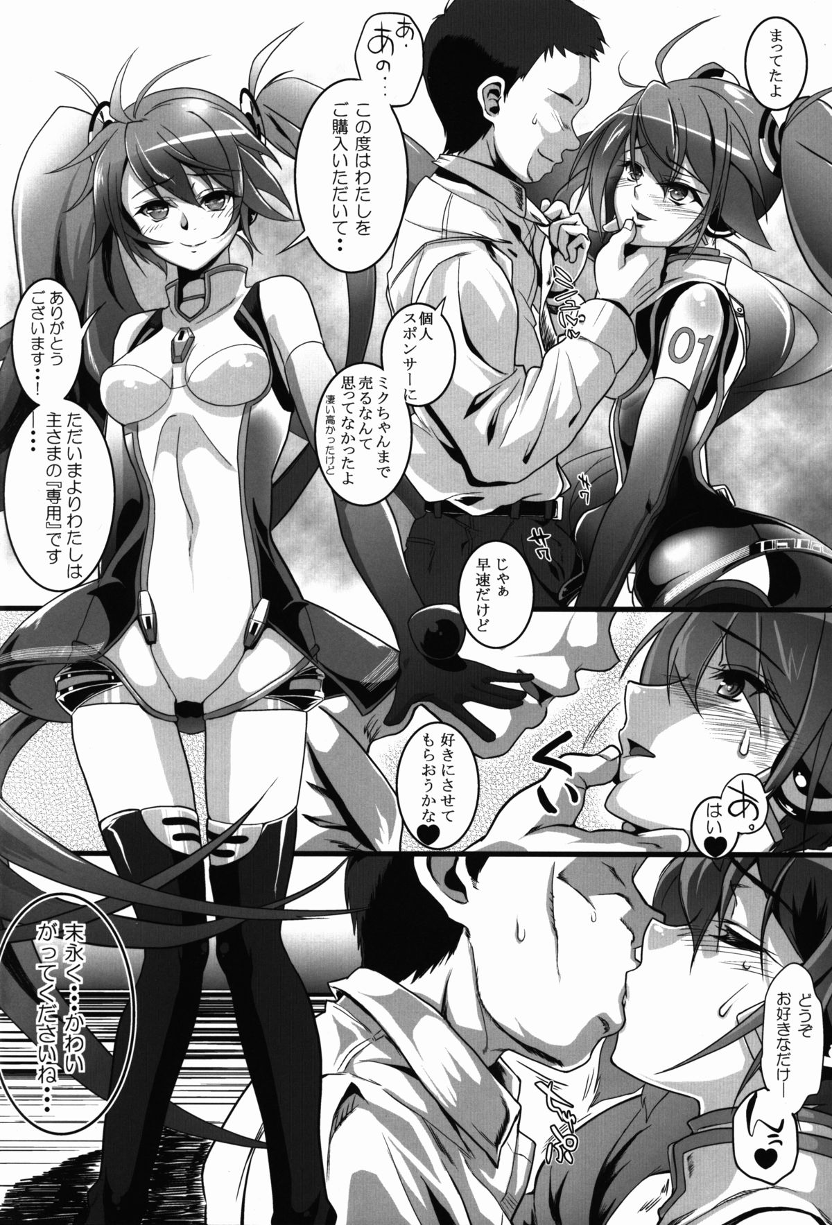 Racing Angeloid page 6 full
