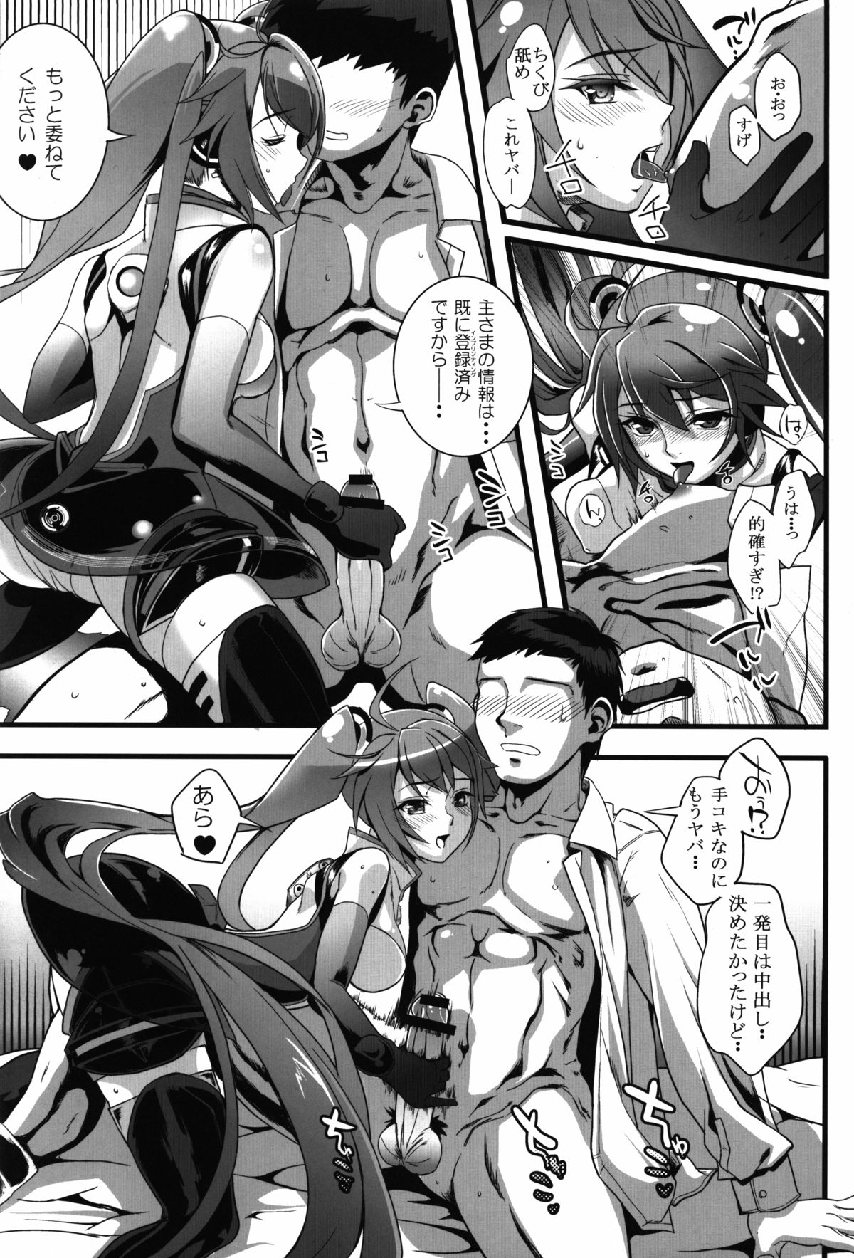 Racing Angeloid page 8 full