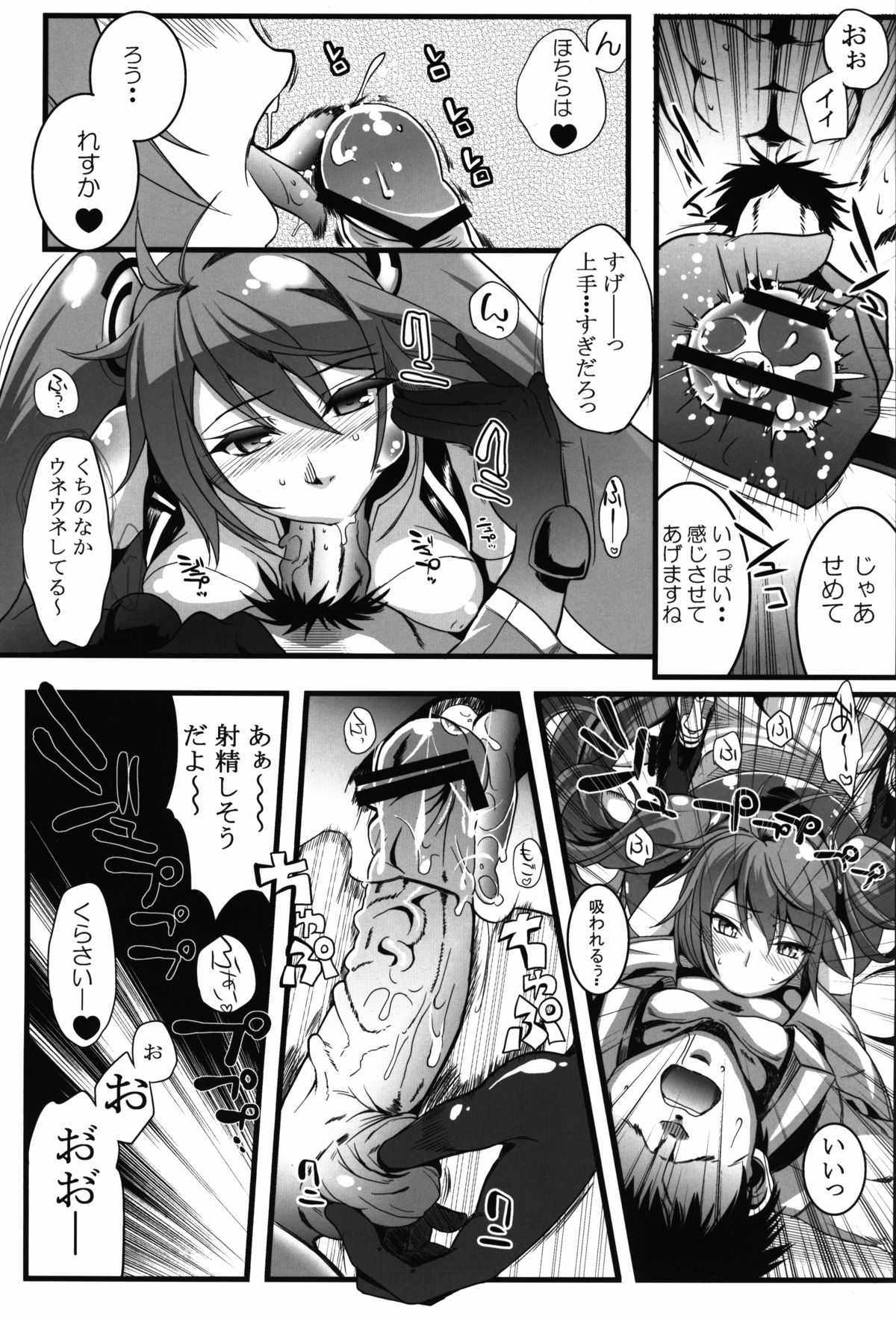Racing Angeloid page 9 full