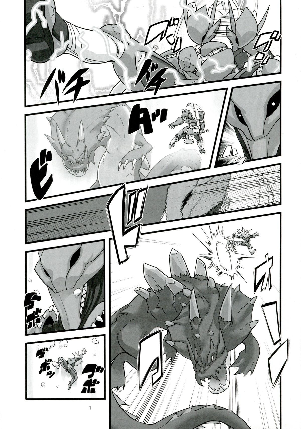 Inrou no Ori page 3 full