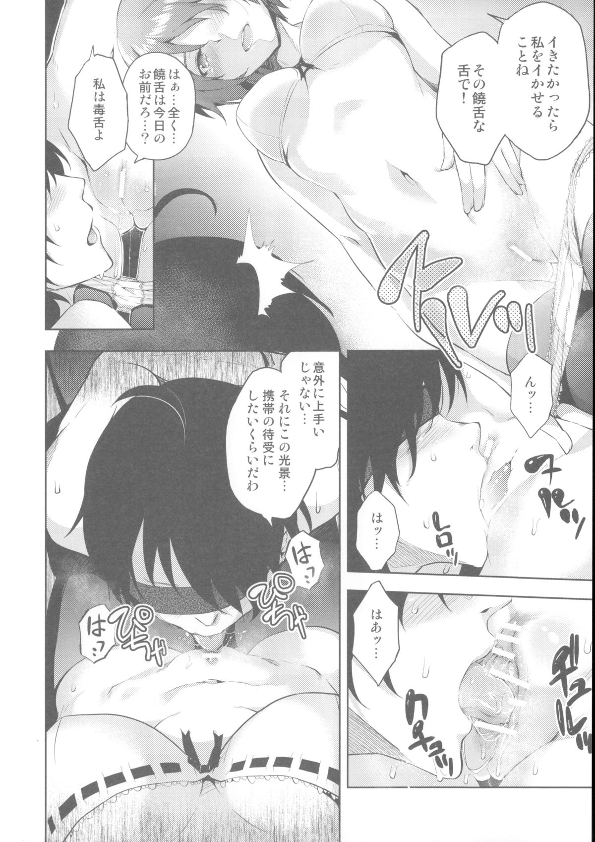 Matomemonogatari page 10 full