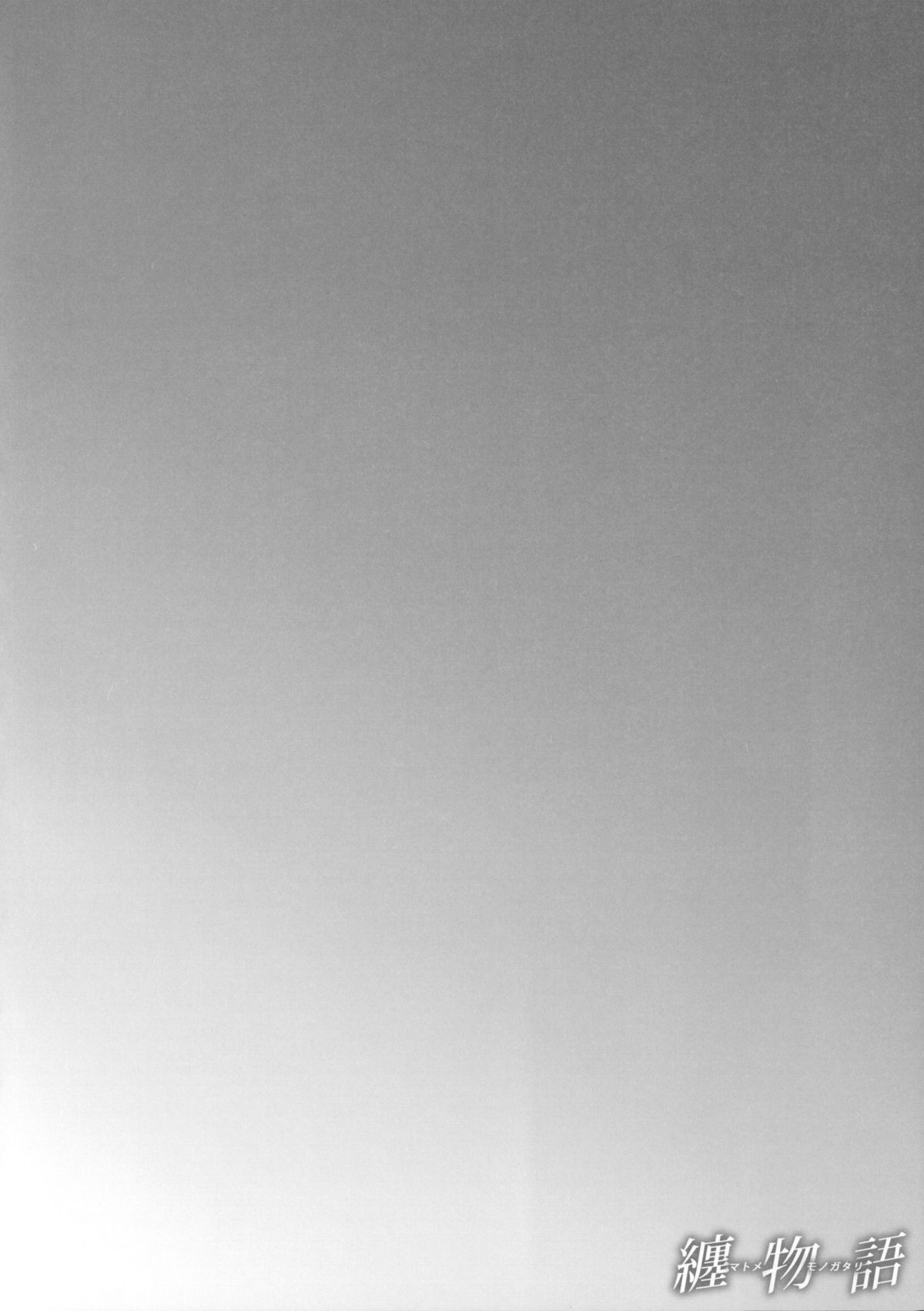 Matomemonogatari page 6 full