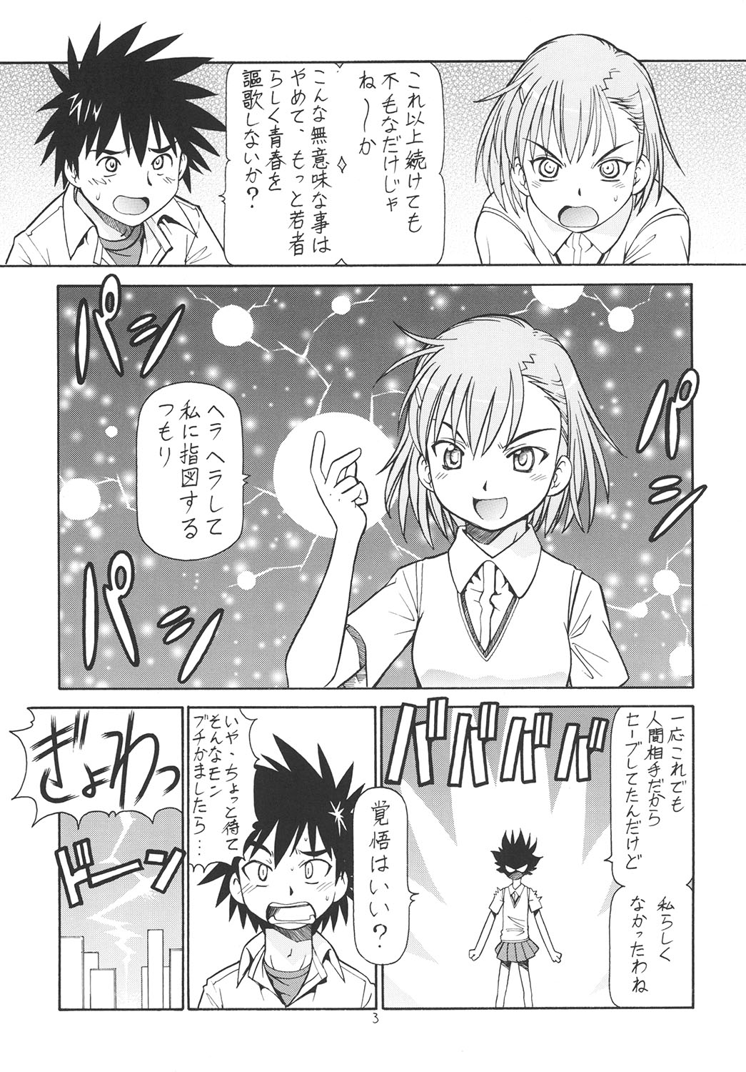 Toaru Omeko ni Railgun page 4 full