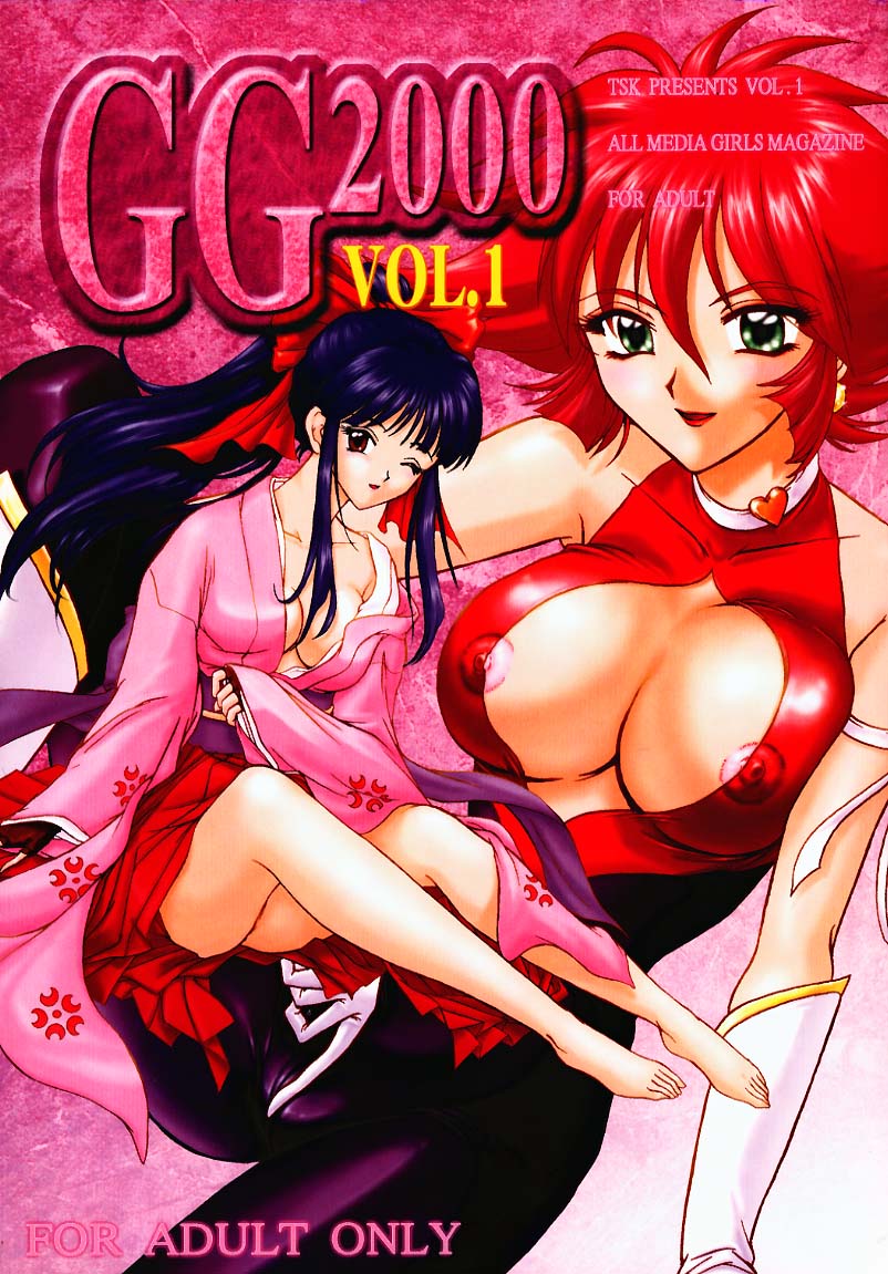 GG2000 Vol.1 page 1 full
