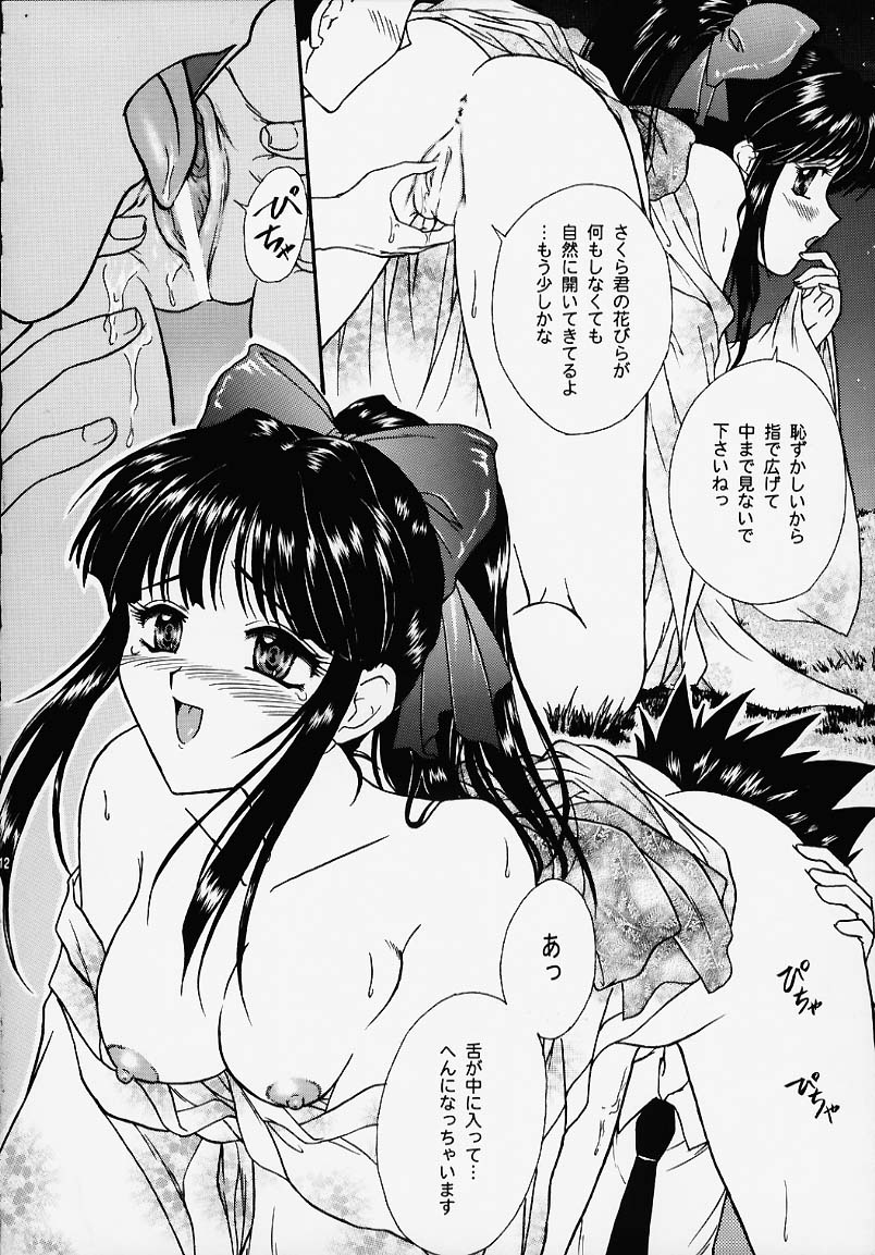 GG2000 Vol.1 page 6 full