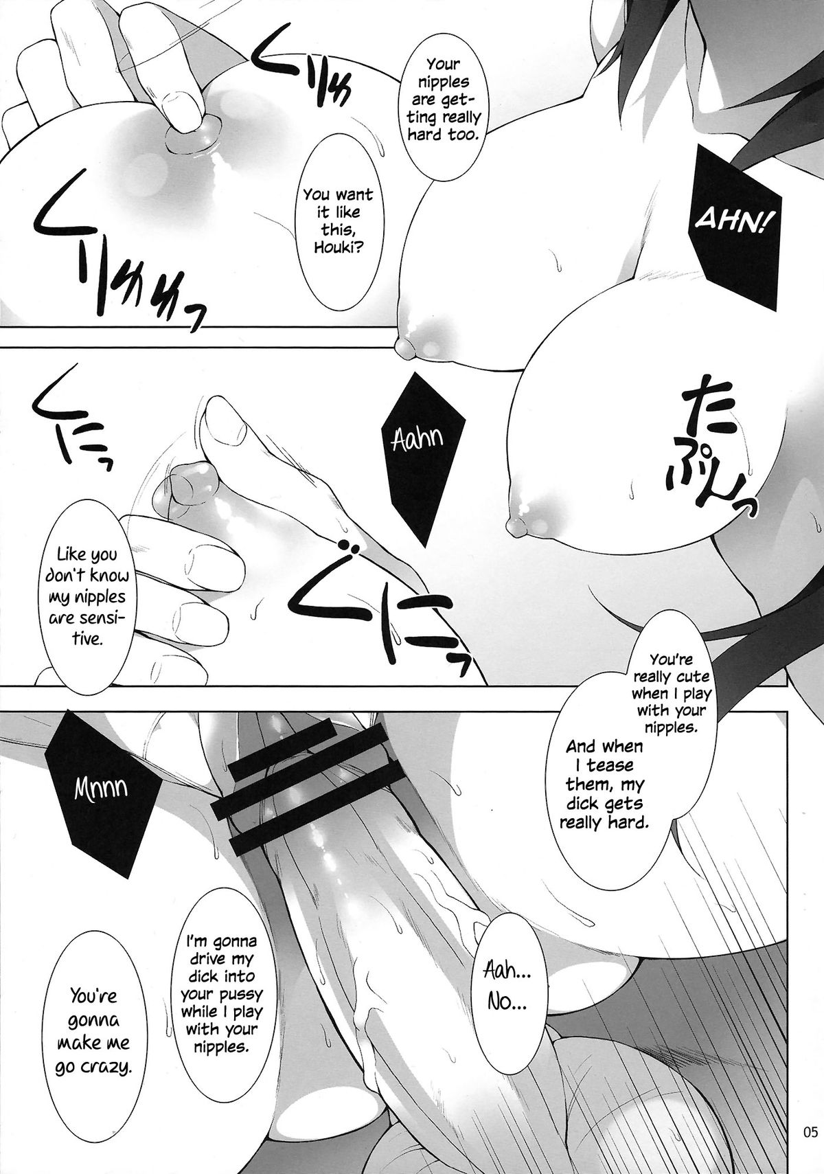 Shinonono Infinity page 6 full