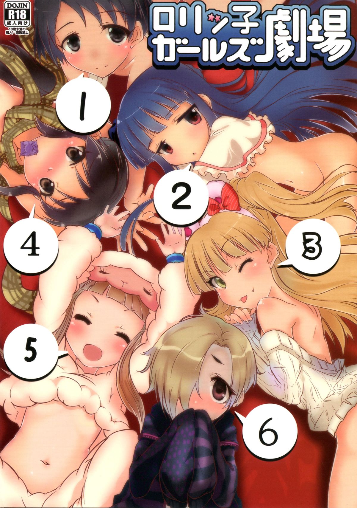 Lolikko Girls Gekijou page 1 full