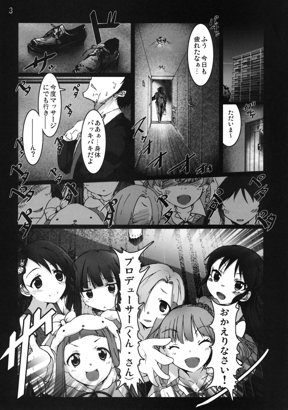 Lolikko Girls Gekijou page 3 full