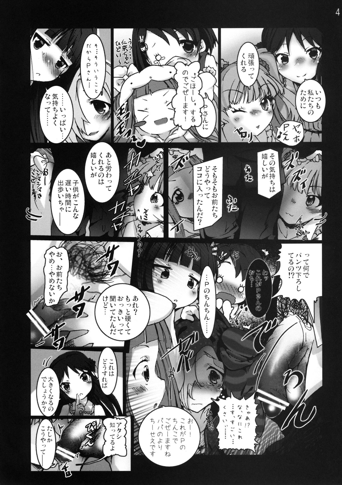 Lolikko Girls Gekijou page 4 full