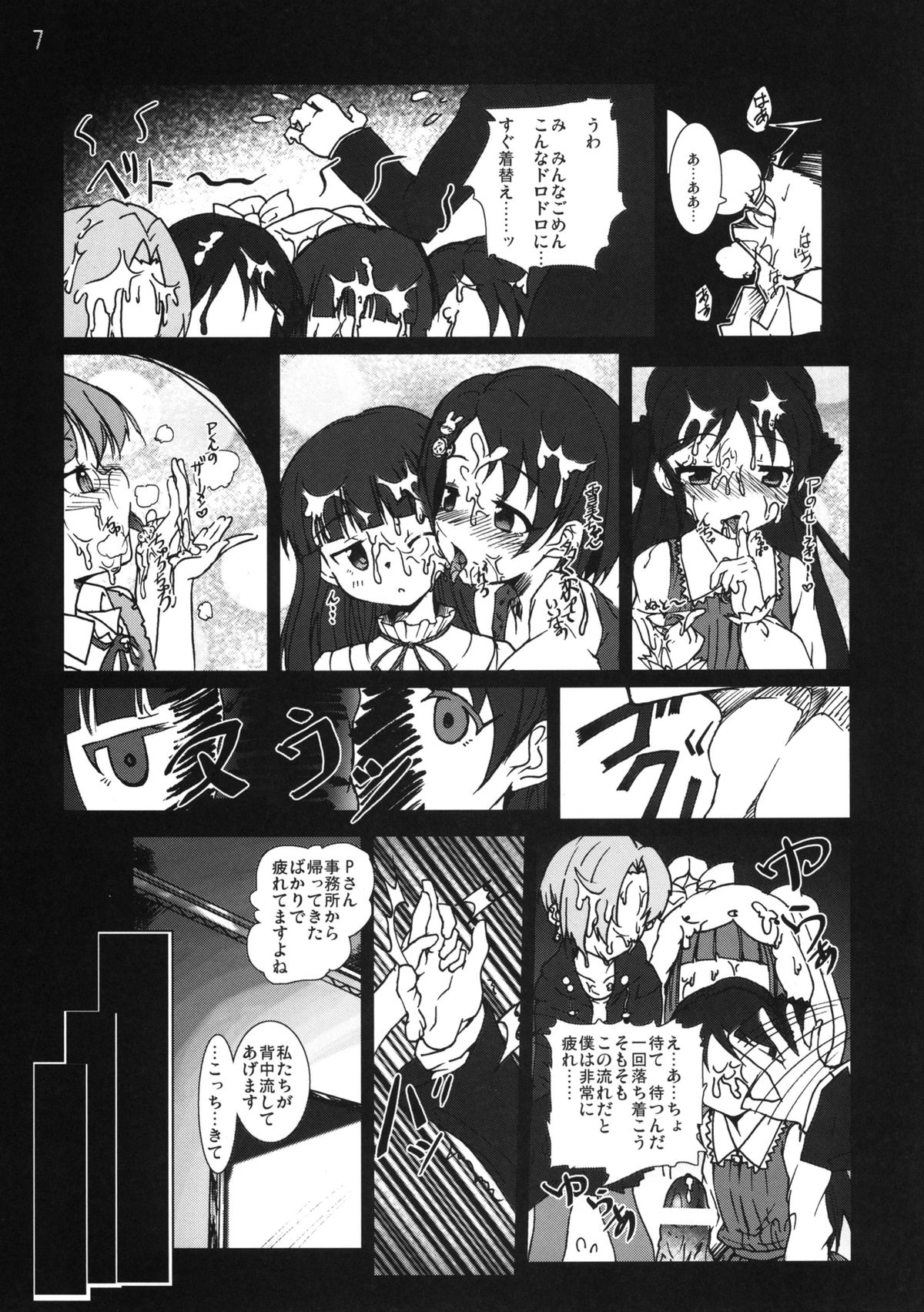 Lolikko Girls Gekijou page 7 full