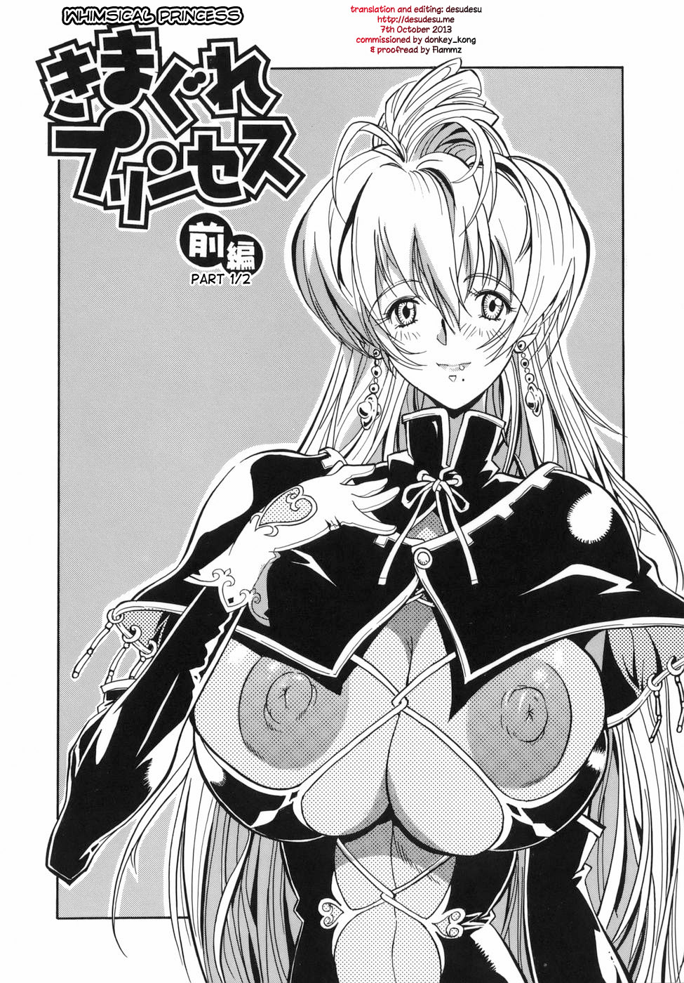 Kimagure Princess | Whimsical Princess page 2 full