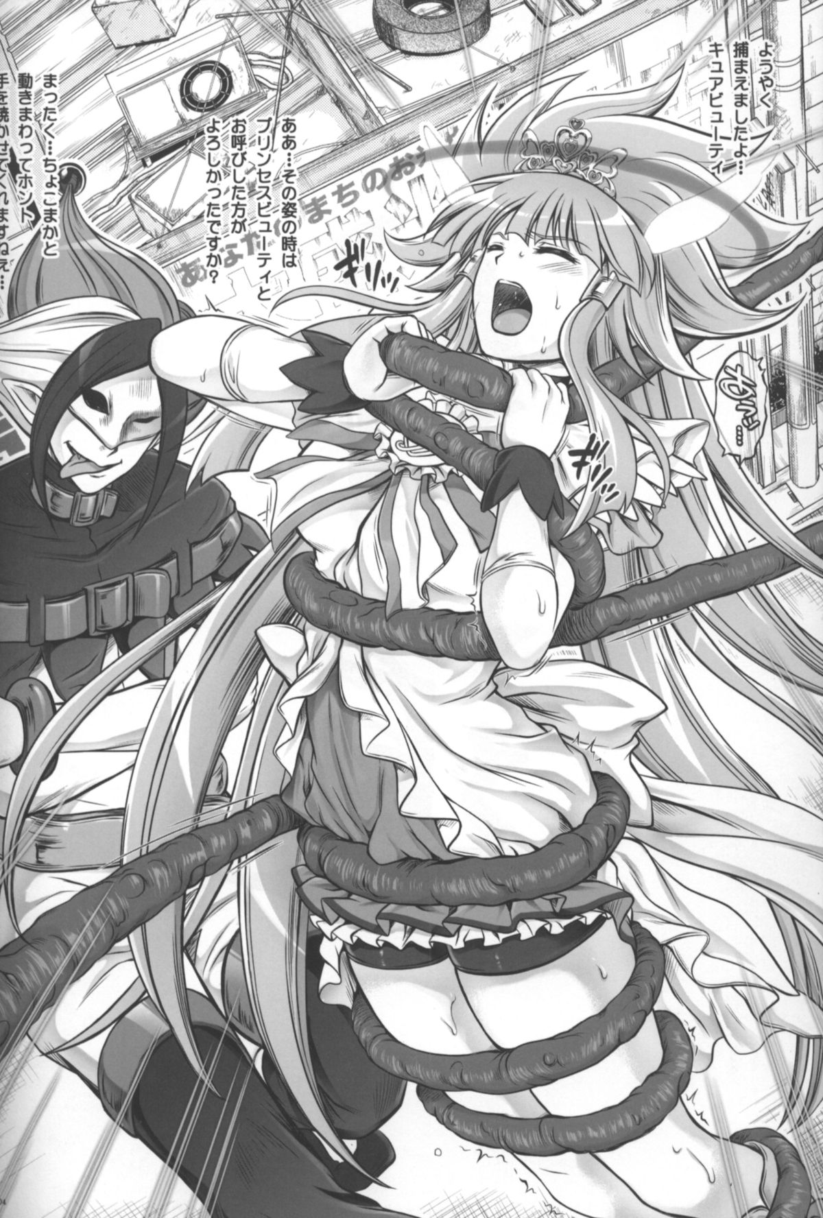 JOKER Cyclone no C83 Event Gentei hon page 2 full