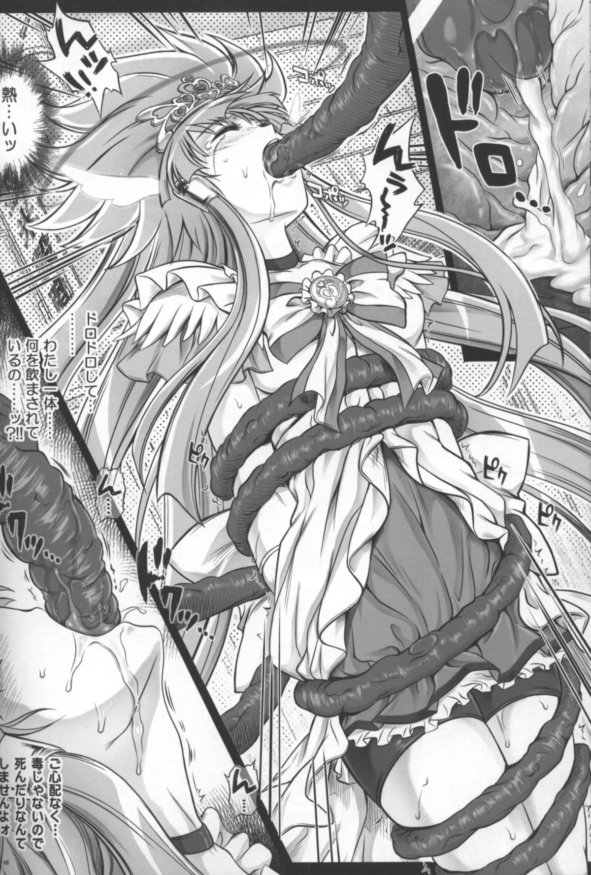 JOKER Cyclone no C83 Event Gentei hon page 4 full