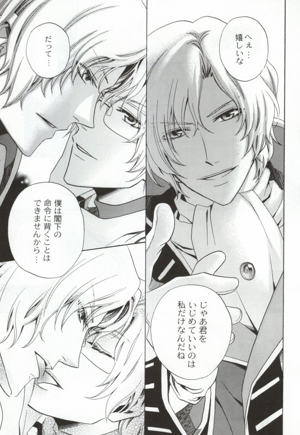 Kunshu no Zettai Meirei page 4 full