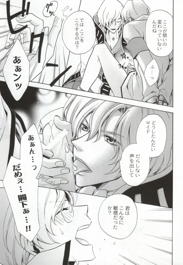 Kunshu no Zettai Meirei page 6 full