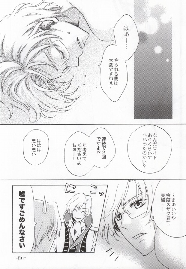 Kunshu no Zettai Meirei page 9 full
