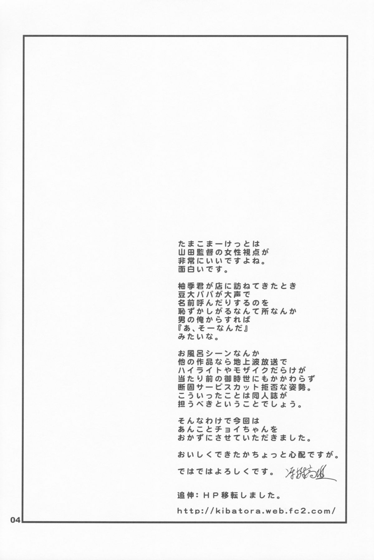 Chicchai Market page 3 full