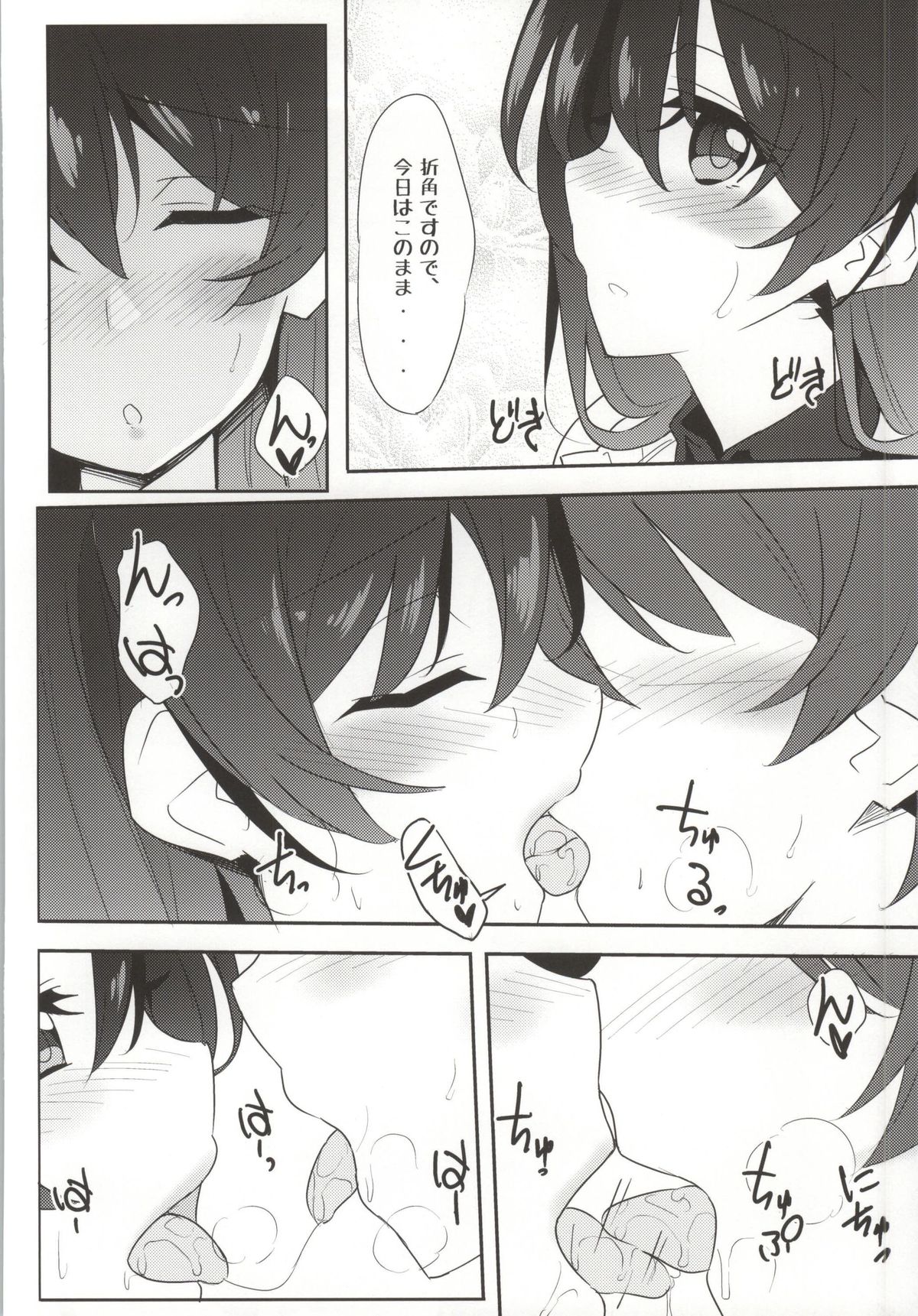 Umibiraki page 3 full