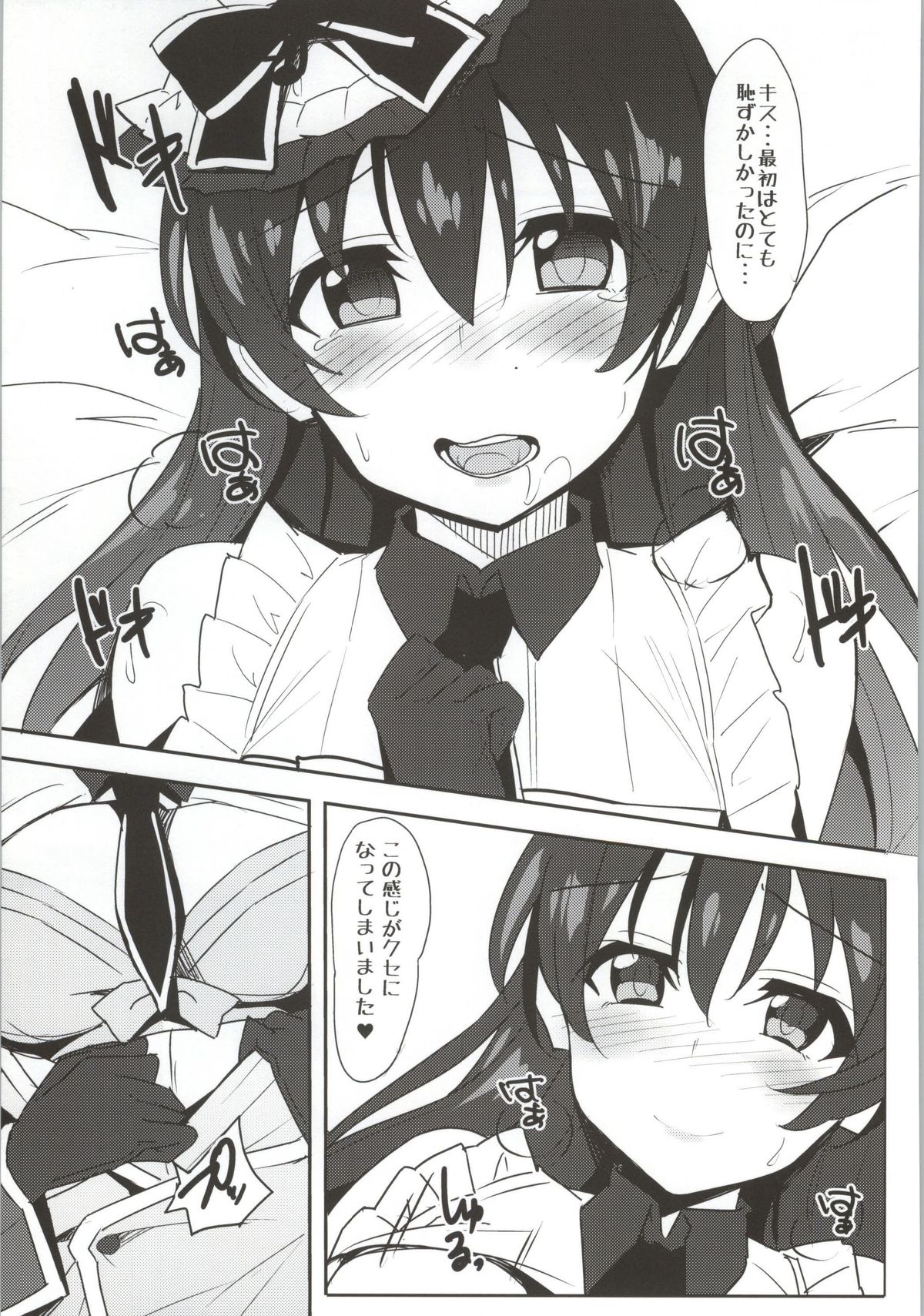 Umibiraki page 4 full