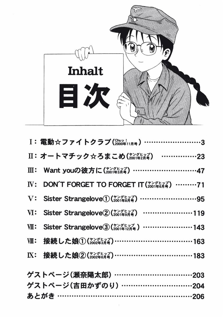 Love Kome Dendou Fighter page 5 full