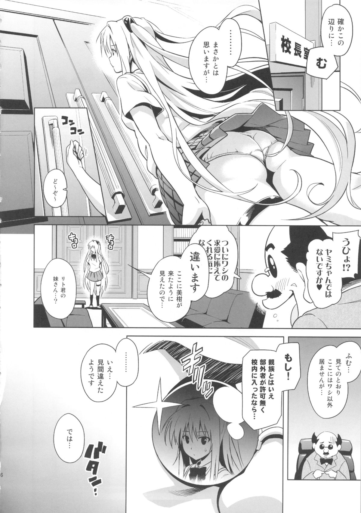 MILKY ORANGE page 6 full