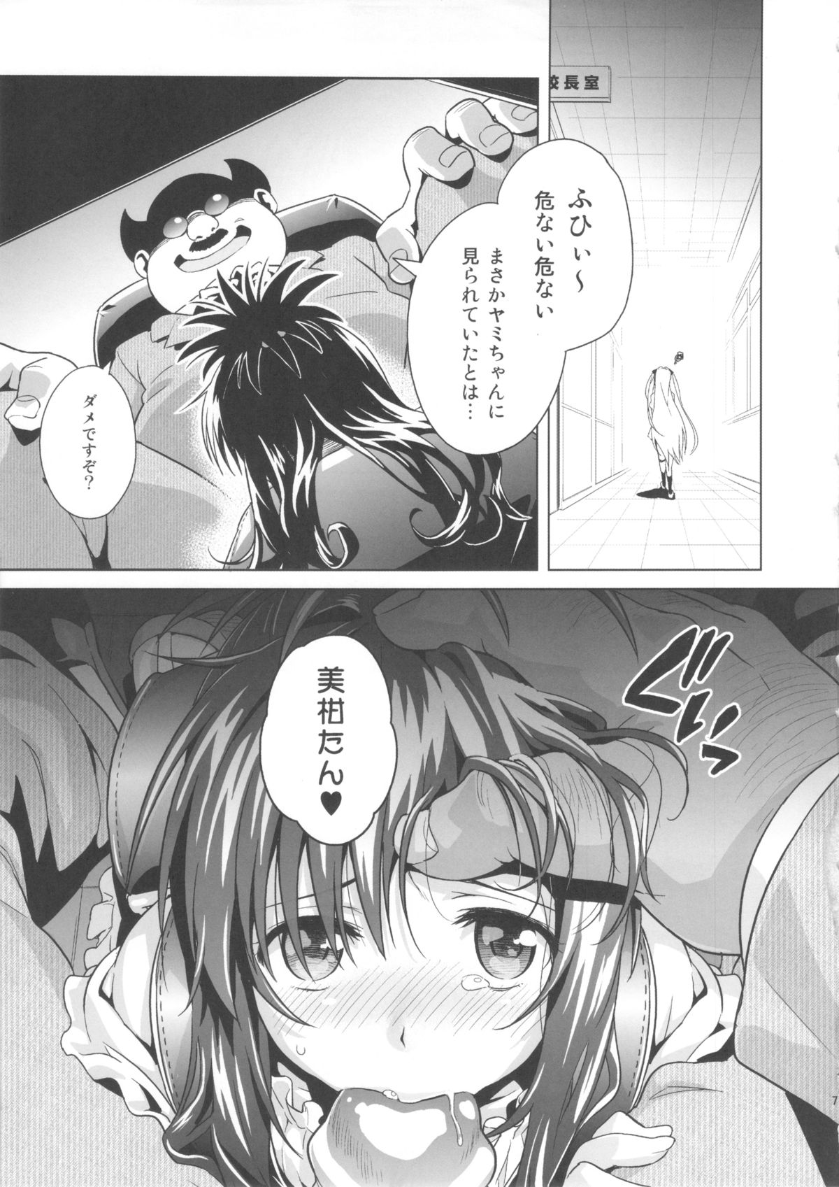 MILKY ORANGE page 7 full