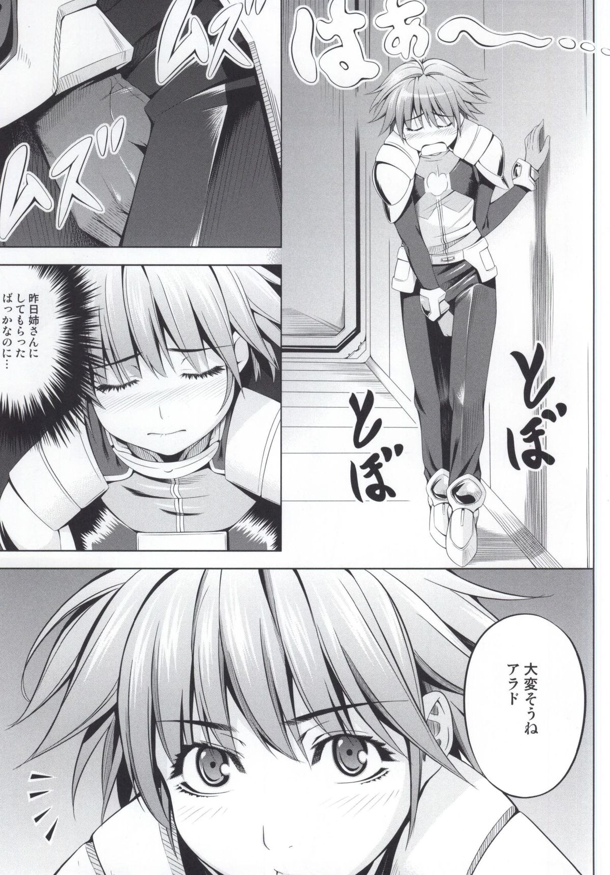 Seolla of book ~Episode1~ page 2 full