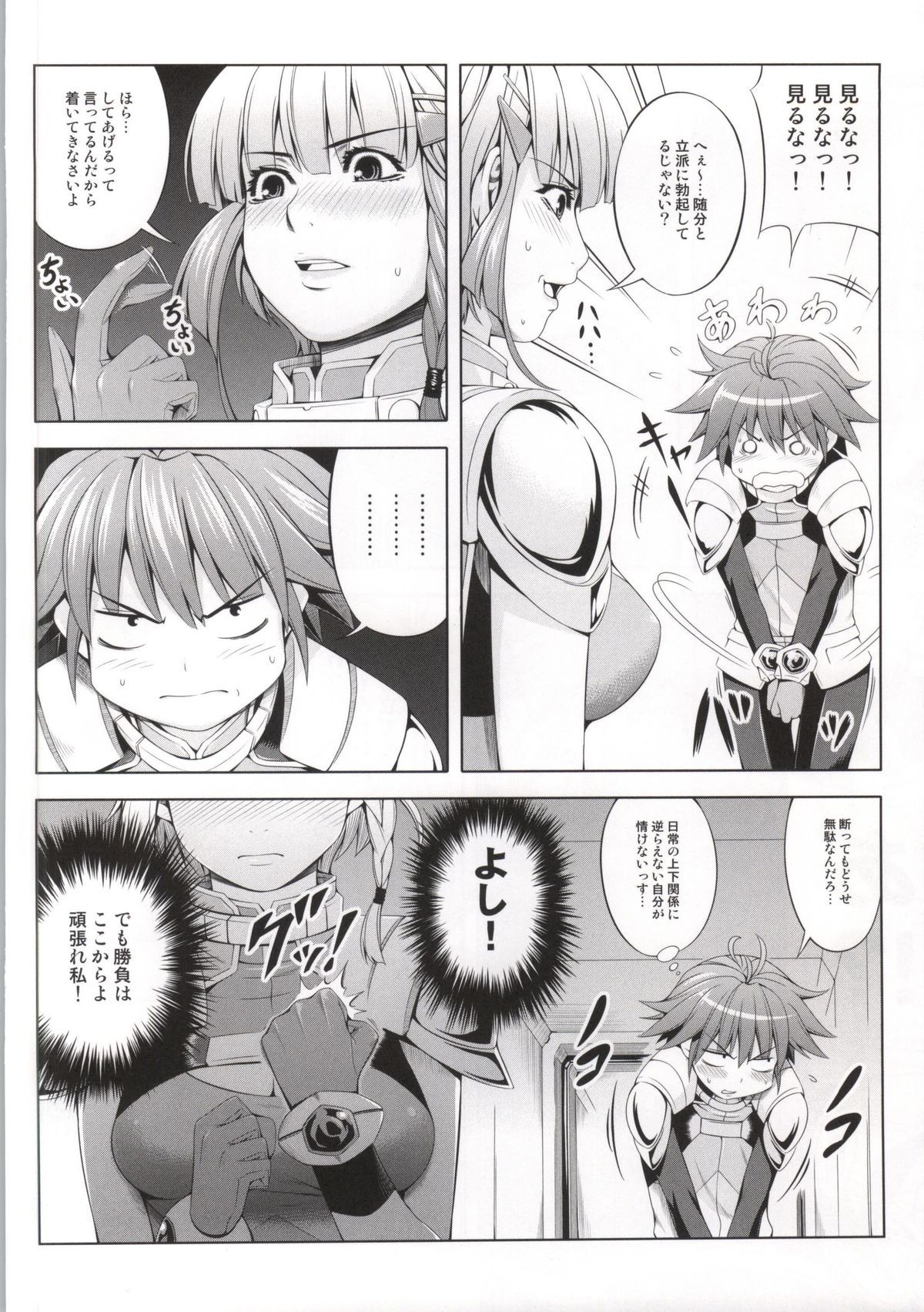 Seolla of book ~Episode1~ page 5 full