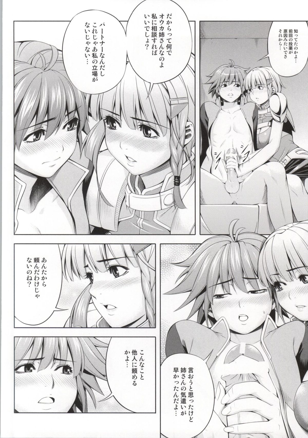 Seolla of book ~Episode1~ page 7 full