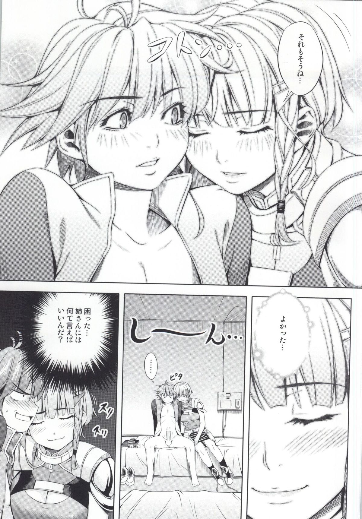 Seolla of book ~Episode1~ page 8 full